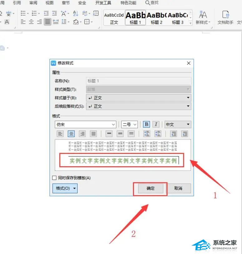 wps标题怎么设置艺术字
