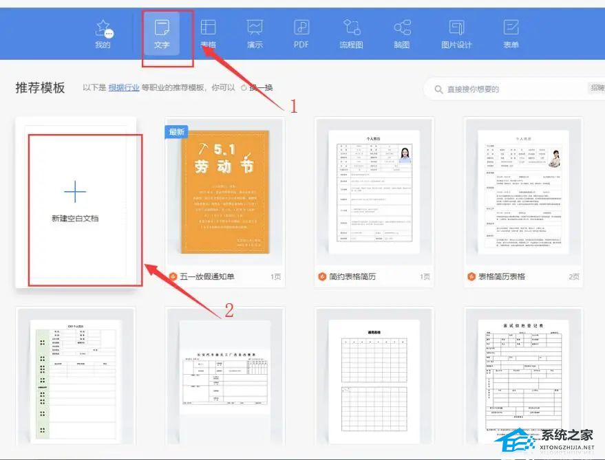 wps标题怎么设置艺术字
