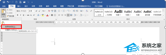 word表格怎么存成图片