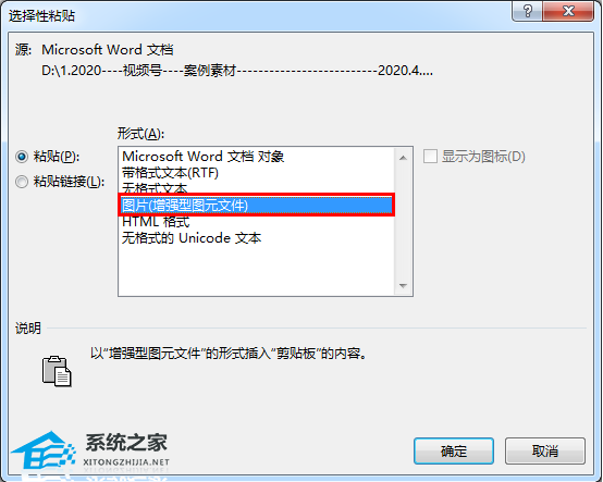 word表格怎么存成图片