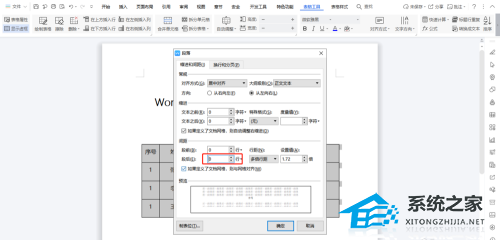 表格中的字体如何上下居中