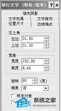 WPS怎么制作试卷密封线