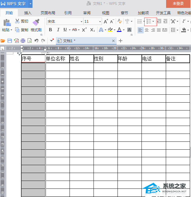wps如何快速填充序号