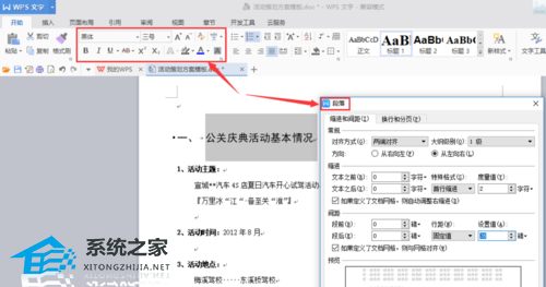 wps形成目录步骤
