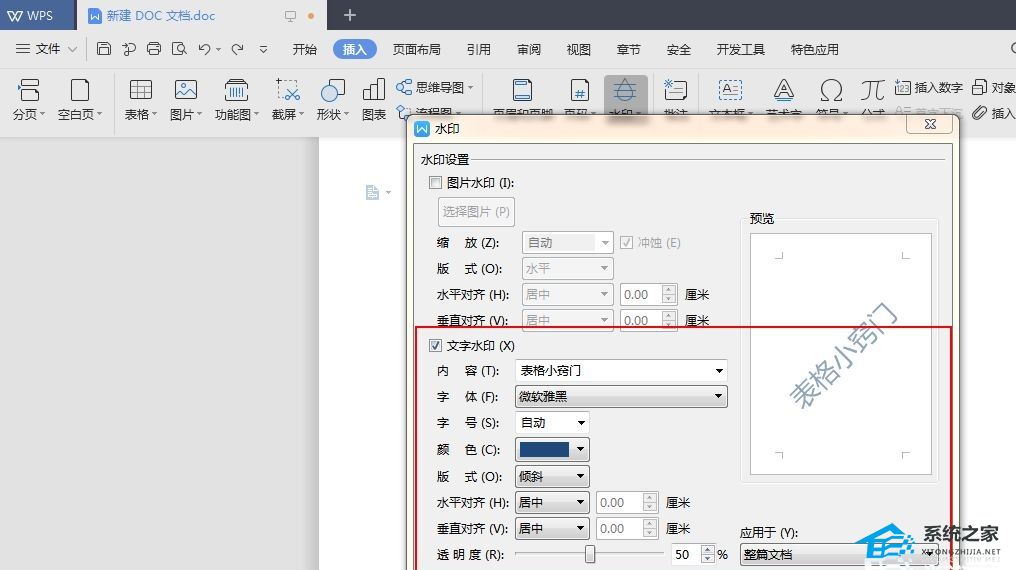 wps下载电脑版官方下载