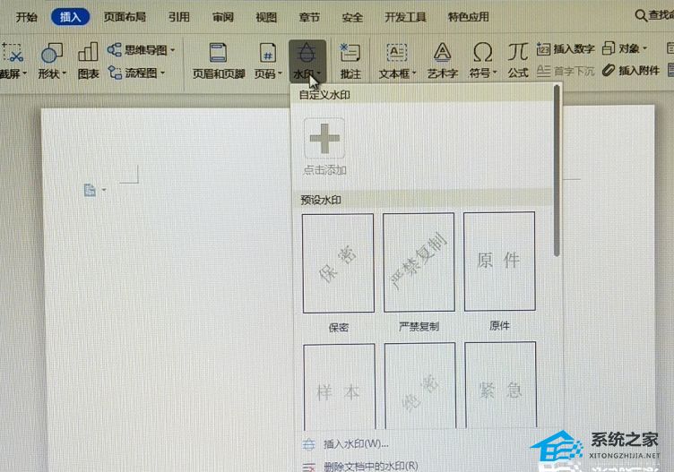 wps下载电脑版官方下载