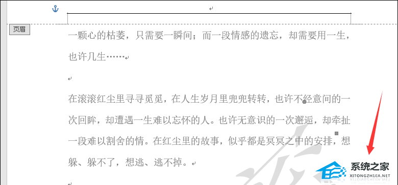 wps怎么删除水印文字内容