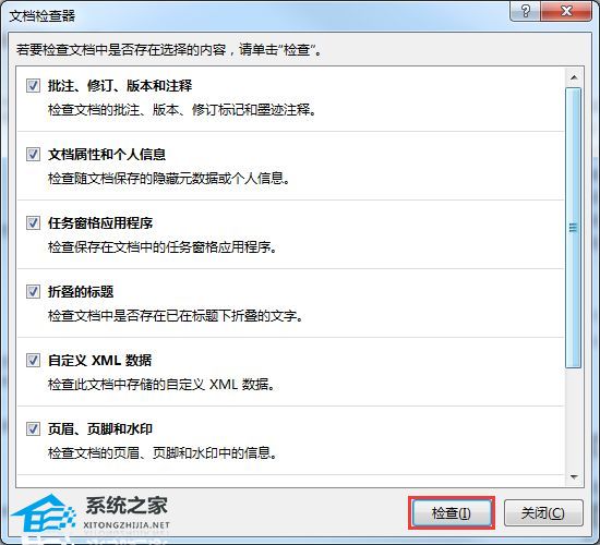 wps怎么删除页脚页码