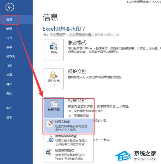 wps怎么删除页脚页码