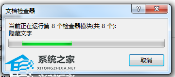 wps怎么删除页脚页码