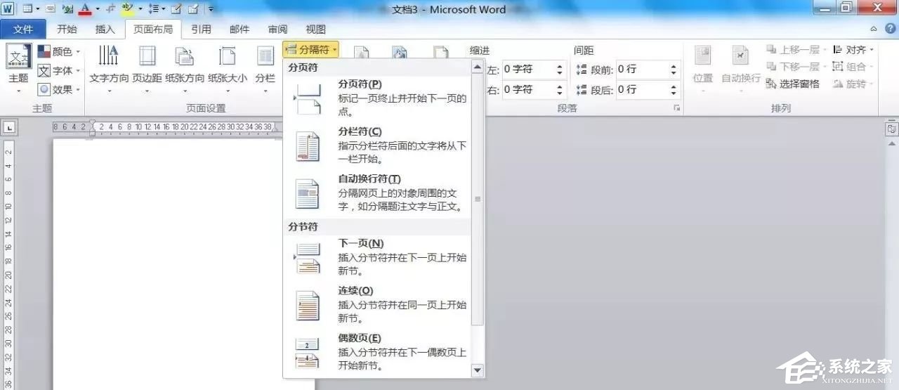 word怎么添加页面背景图片