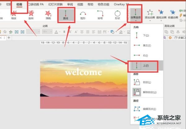 ppt过渡效果在哪设置