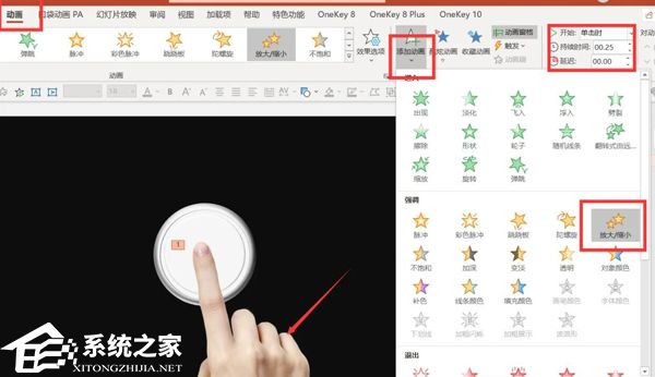 ppt交互动画教程视频