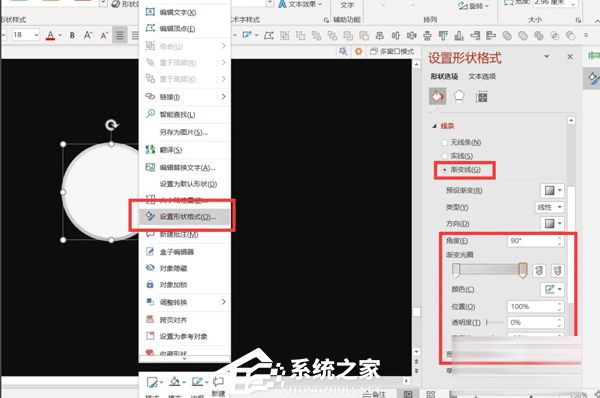 ppt交互动画教程视频