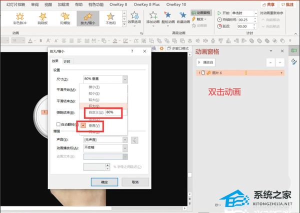 ppt交互动画教程视频