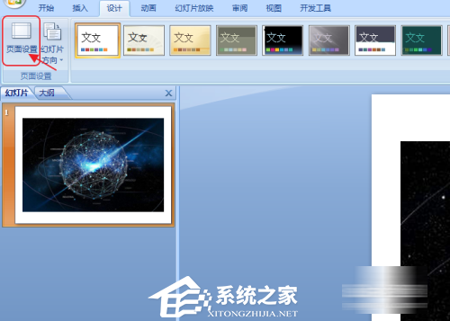 ppt放映如何占满整个屏幕