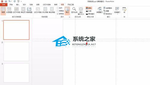 ppt如何拉出多条参考线