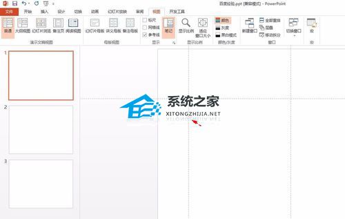 ppt如何拉出多条参考线