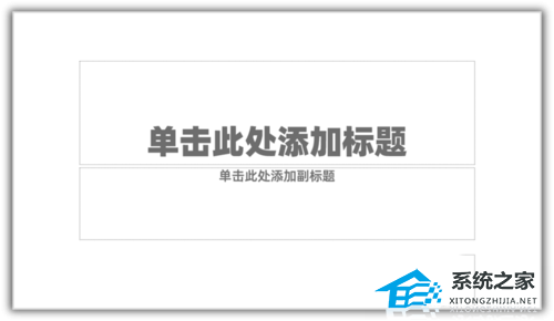 ppt如何将背景图片虚化