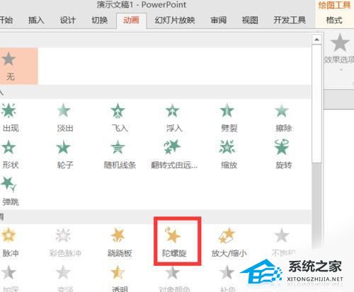 蝙蝠与雷达ppt课件