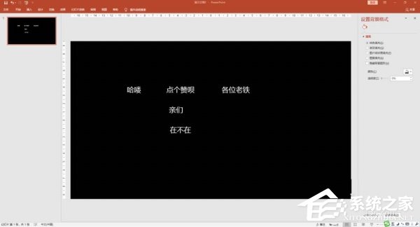 快闪ppt模板如何编辑文字