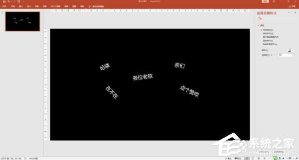 快闪ppt模板如何编辑文字