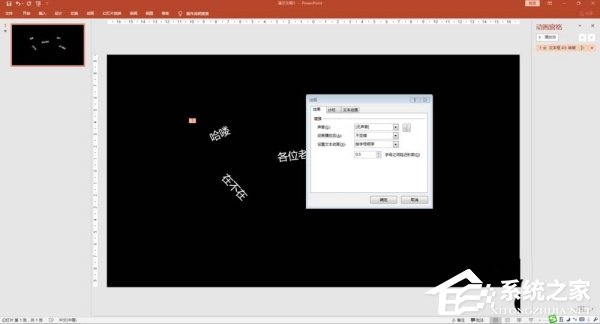 快闪ppt模板如何编辑文字