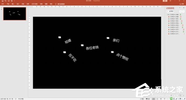 快闪ppt模板如何编辑文字