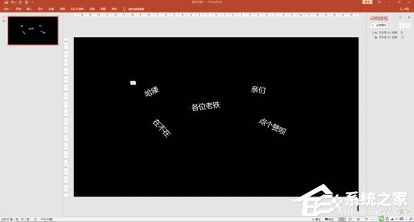 快闪ppt模板如何编辑文字
