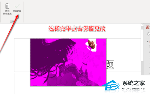 ppt图片如何抠图