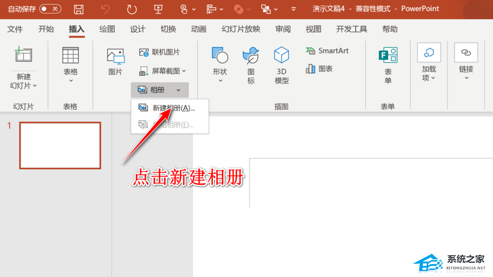 ppt动态图片gif怎么弄