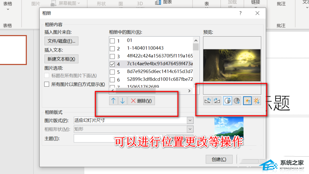ppt动态图片gif怎么弄