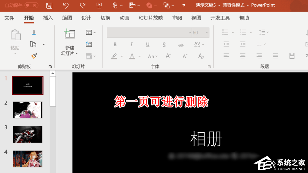 ppt动态图片gif怎么弄