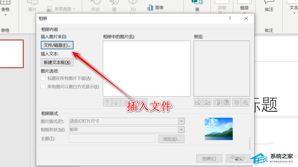 ppt动态图片gif怎么弄