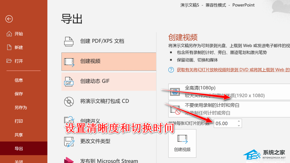 ppt动态图片gif怎么弄