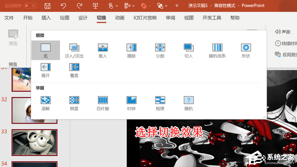 ppt动态图片gif怎么弄