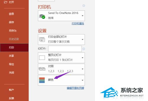 ppt打印讲义灰色