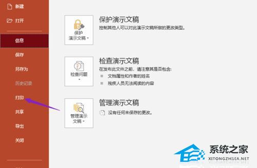 ppt打印讲义灰色