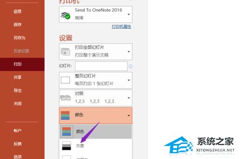 ppt打印讲义灰色