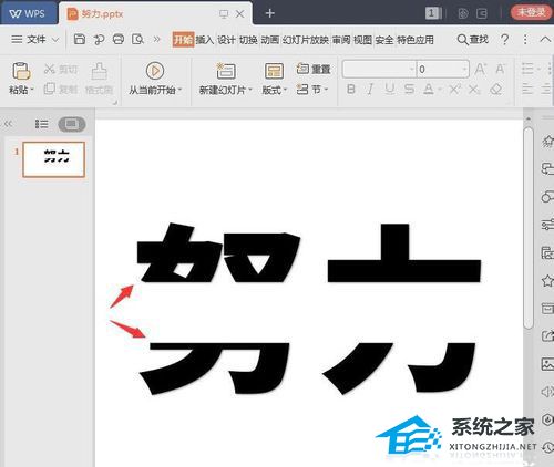 PPT如何制作文字分割效果