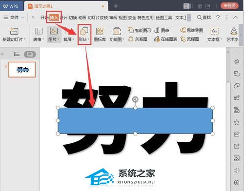 PPT如何制作文字分割效果