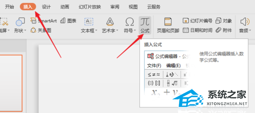 ppt插入数据图表技巧
