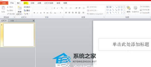 ppt2019幻灯片大小