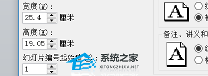 ppt2019幻灯片大小