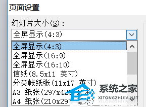 ppt2019幻灯片大小