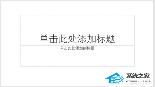 ppt怎么做渐变色字体