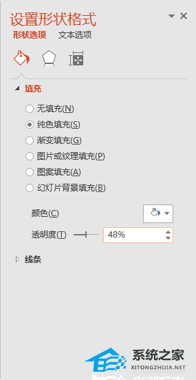 ppt怎么做渐变色字体