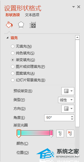 ppt怎么做渐变色字体