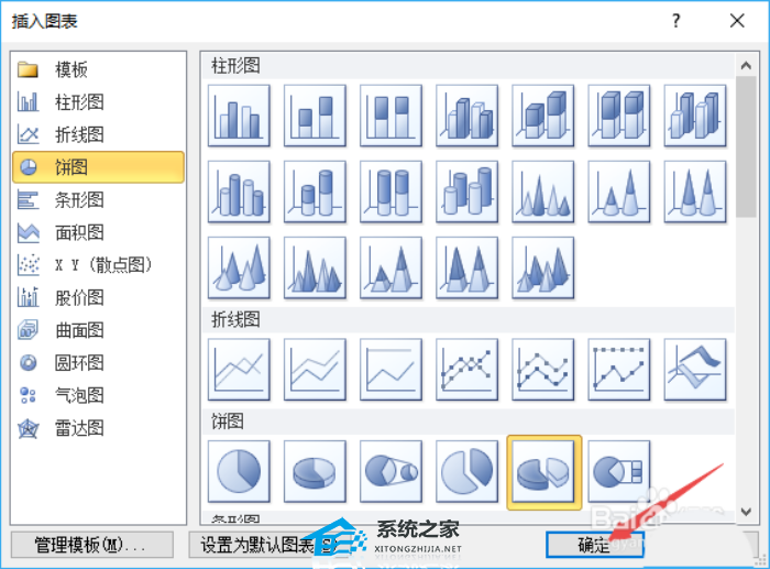 分离型三维饼图wps
