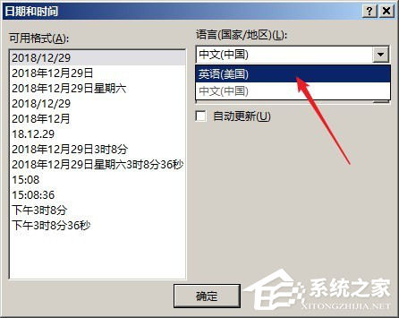 ppt如何添加自动更新日期和时间